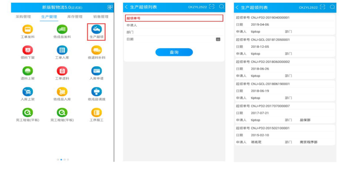 鼎捷WMS系统实现策略化