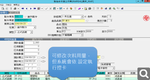 次料成本解決方案
