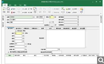 品號資料建立