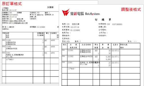 表單憑證自行彈性調整